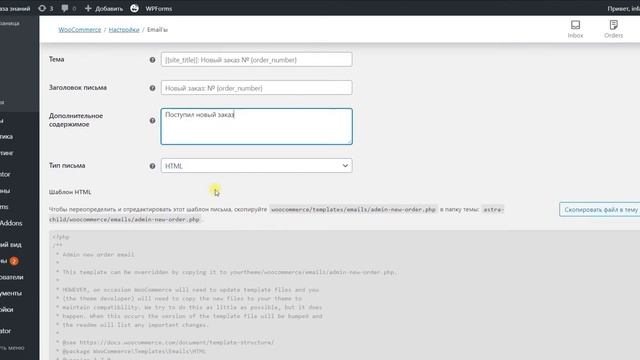 Настройка WooCommerce. Часть 2 смотреть онлайн