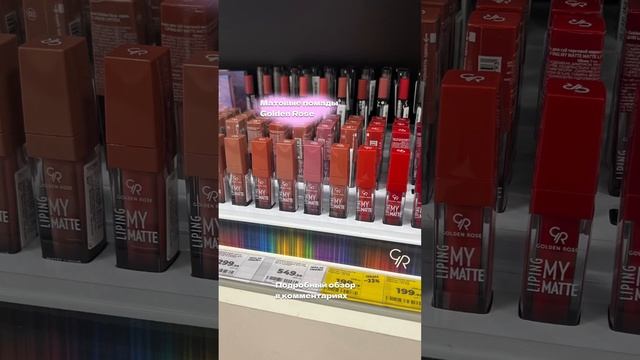 Что точно надо купить в Магнит Косметик? ?? смотреть онлайн
