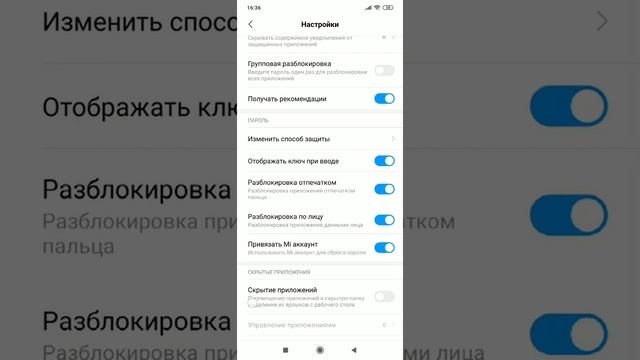 Как скрыть приложения на xiaomi без программ смотреть онлайн