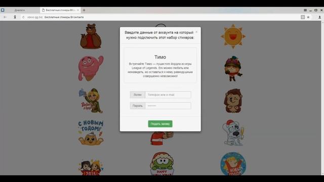 БЕСПЛАТНЫЕ СТИКЕРЫ ВК 2017 ВСЕ ВКЛЮЧЕНО смотреть онлайн