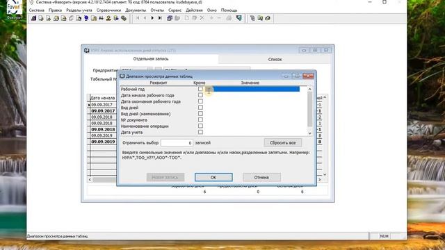 Анализ использования дней отпуска смотреть онлайн