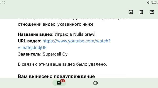 Мне кинули жалобу Supersell Oy , и удалили видео ... смотреть онлайн