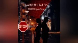 Город Ночных огней! Супер новинка года!