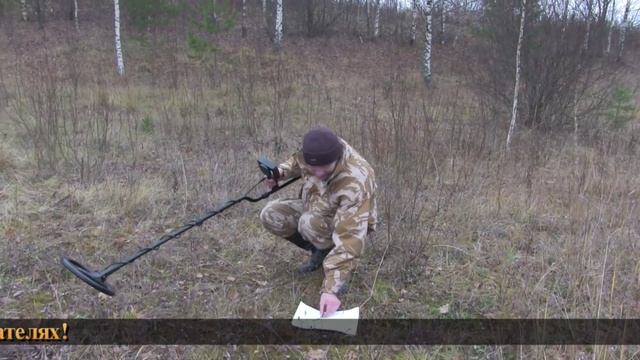 Поисковые катушки. Тест катушек МОНО и ДД на подмаскированные цели на примере x Terra 705..mp4 смотреть онлайн