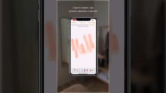 Теперь не надо скачивать 100 приложений. Достаточно открыть заметки на телефоне. #tutorial #ретушь