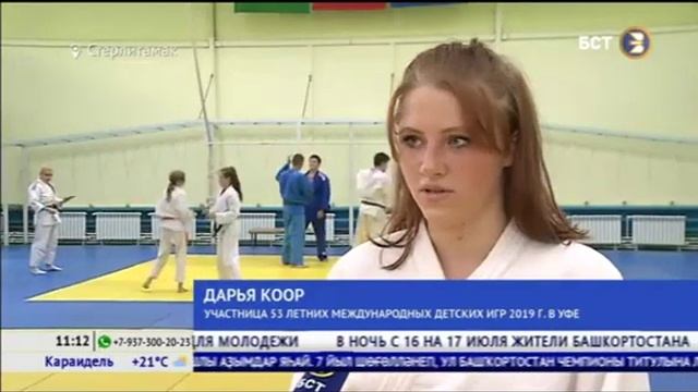 Стерлитамак представит свою сборную на Международных детских играх смотреть онлайн