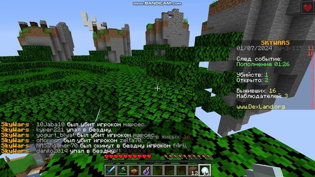 Skywars Minecraft DexLand Gameplay / майнкрафт скайварс геймплей