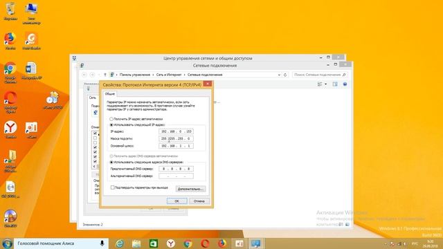 Изменение IP адреса компьютера Windows 8.1 смотреть онлайн