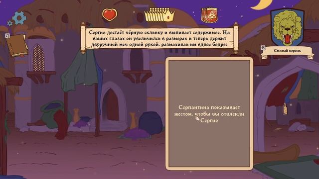 КАК ПОЛУЧИТЬ ЛУЧШУЮ КОНЦОВКУ CHOICE OF LIFE:MIDDLE AGES 2 смотреть онлайн
