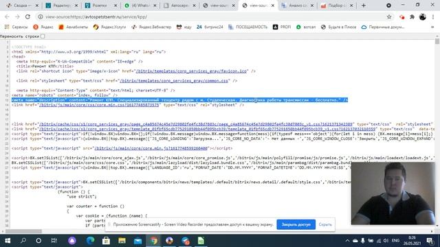 СЕО-комментарии по сайту автосервиса в Москве смотреть онлайн