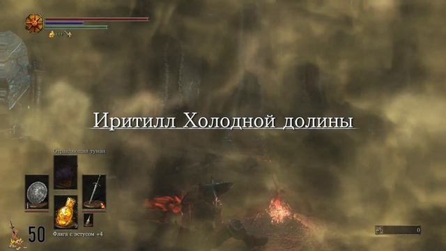 Dark Souls 3 I Прохождение I Хардкор I #10 смотреть онлайн