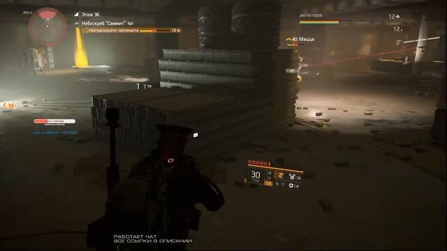 Tom Clancy's The Division 2!!!В Поисках Лута смотреть онлайн