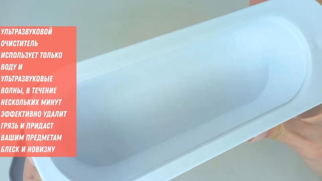 Ультразвуковая ванна мойка стерилизатор MfCleaner смотреть онлайн