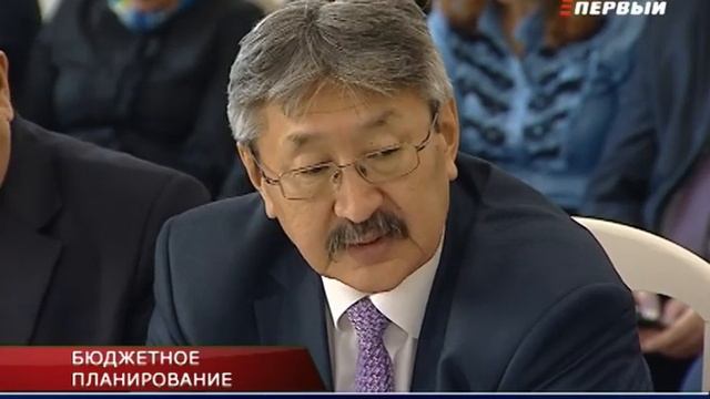 БЮДЖЕТНОЕ ПЛАНИРОВАНИЕ смотреть онлайн