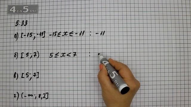 Упражнение 5.33. Алгебра 7 класс Мордкович А.Г смотреть онлайн