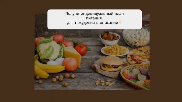 правильное питание рецепт день смотреть онлайн