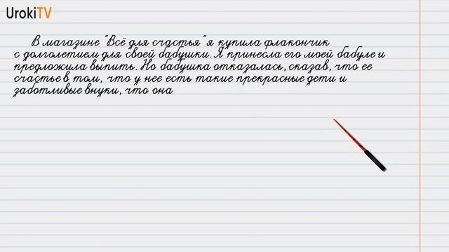 Упражнение №82 — Гдз по русскому языку 6 класс (Ладыженская) 2019 часть 1 смотреть онлайн