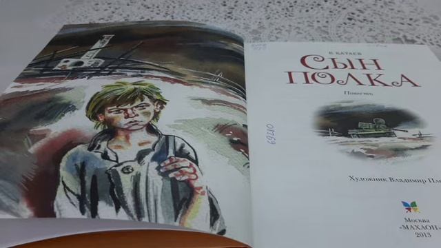 #Онлайн_обзор "Знакомство с книгами Валентина Катаева" смотреть онлайн