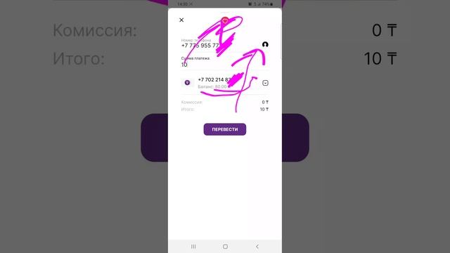 Как перевести баланс с Kcell на Activ смотреть онлайн