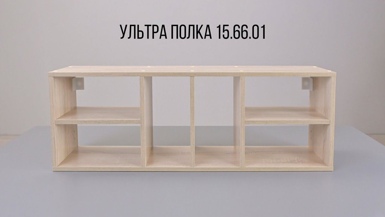 УЛЬТРА Полка 15.66.01 смотреть онлайн