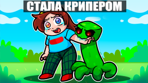 НАС УСЫНОВИЛИ МИЛЛИОНЕРЫ в МАЙНКРАФТ!