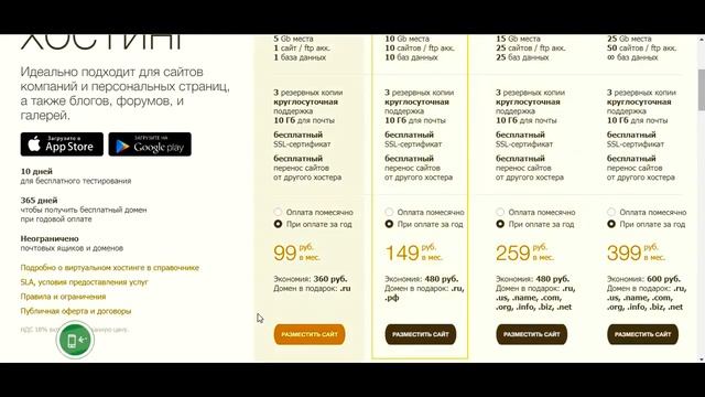 Хостинг Timeweb конструктор сайтов ОБЗОР ТАЙМВЕБ 2022 2023 смотреть онлайн