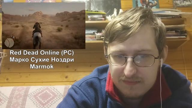 Реакция на Red Dead Online (PC) - Марко Сухие Ноздри | Marmok смотреть онлайн