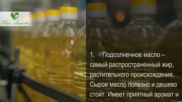 Они спасут от старости и инфаркта! 9 масел для готовки, косметики и лечения смотреть онлайн