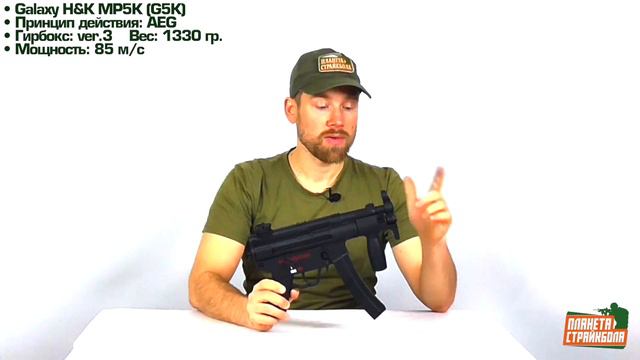 Обзор MP5K от Galaxy