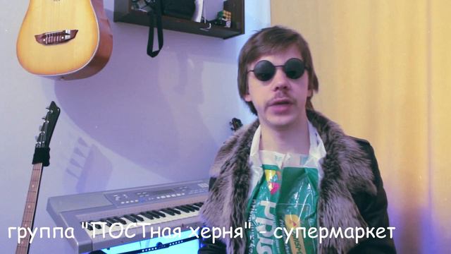 ШОК! Распад группы "ПОСТная херня" | Небольшое интервью смотреть онлайн