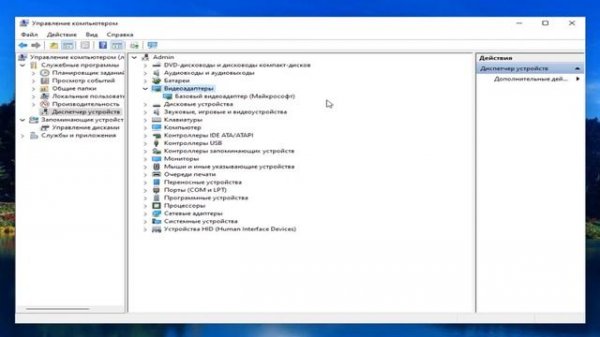 Крупные значки и растянутое изображение на мониторе Windows 11