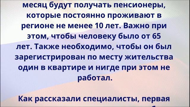 УРА! Деньги нашли! По 17 000 рублей начнут зачислять Пенсионерам уже с 25 февраля! смотреть онлайн