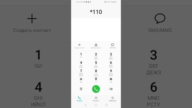 Как узнать номер с телефона Билайн смотреть онлайн