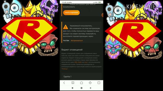 Как подключить донат на стрим ,на телефон. смотреть онлайн