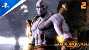 «ТРИ СУДЬИ» ✪ GOD OF WAR III REMASTERED (РУССКАЯ ОЗВУЧКА) Прохождение — Часть 2