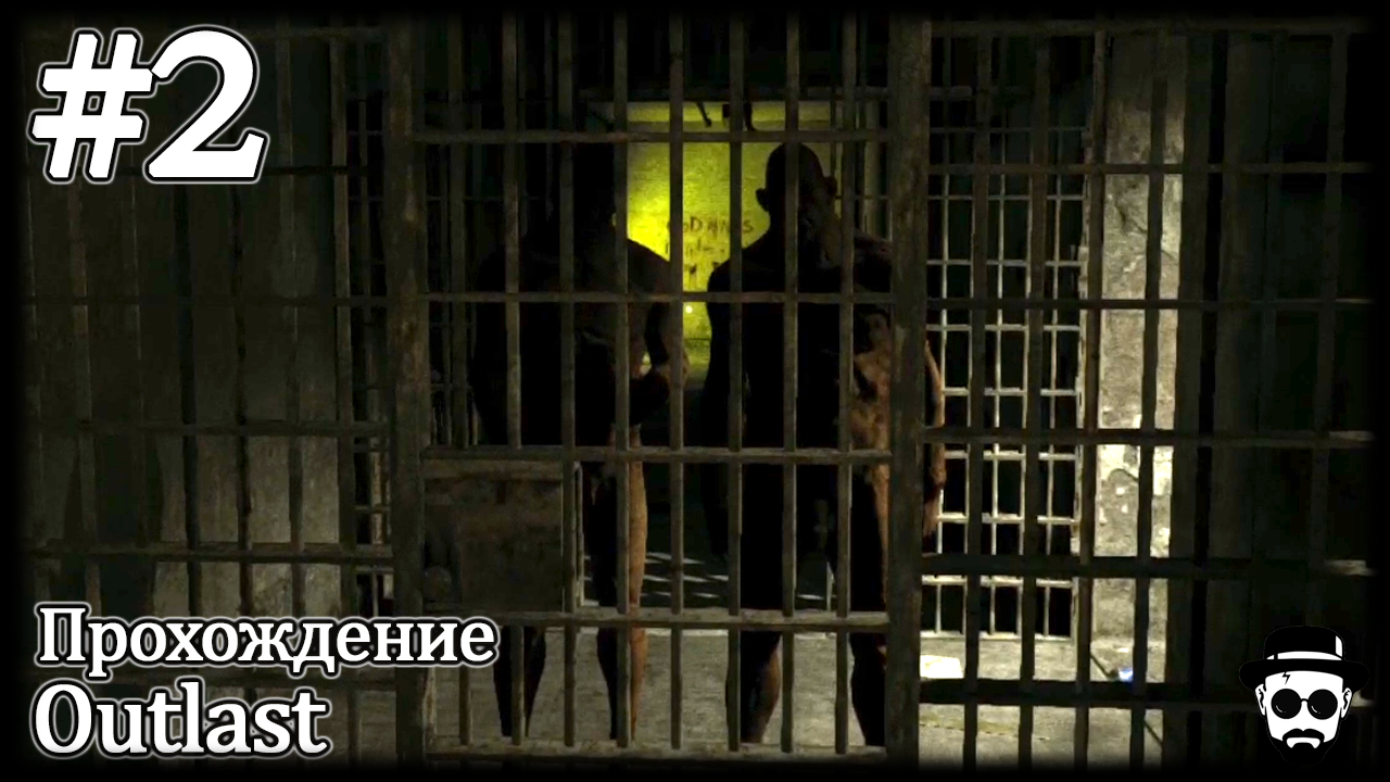Подвал и тюрьма #2 OUTLAST