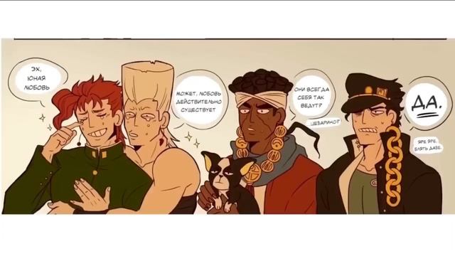 Мини озвучка комиксов по Джо Джо (#3) смотреть онлайн