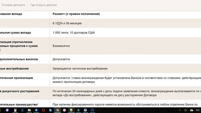 Обзор депозитов в Центркредит Банке Казахстана смотреть онлайн