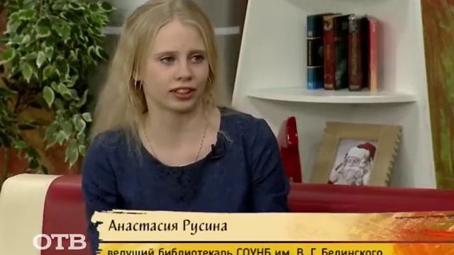 Школа читателя в Библиотеке имени Белинского смотреть онлайн