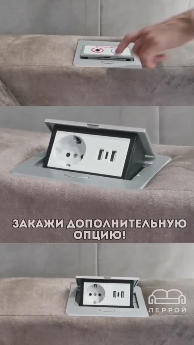 Заряди гаджеты прямо с дивана ! #диванраскладной #дивантрансформер #современныйдиван смотреть онлайн