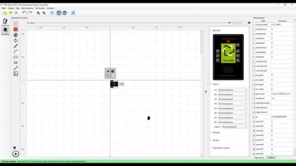 Создание домашних заданий в TRIK Studio