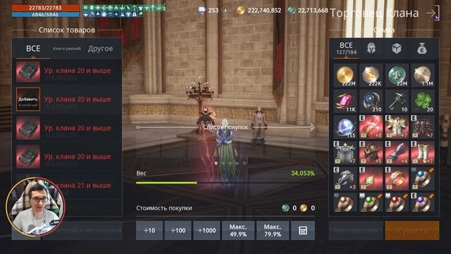 Lineage2M Обновление / Поручения клана / Смена класса смотреть онлайн