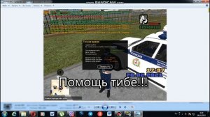 Как найти скрины на радмире или сампе