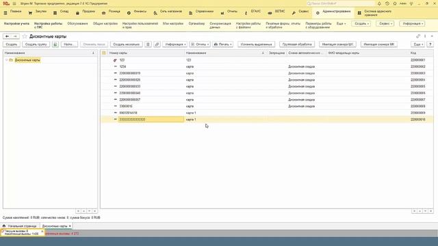 Поиск ДК в Кассире 5 по номеру телефона смотреть онлайн