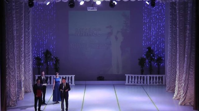 Миасс город любви День города 2017,1 4 смотреть онлайн