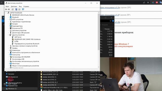 Базовая настройка прибора "Юпитер-2084" смотреть онлайн