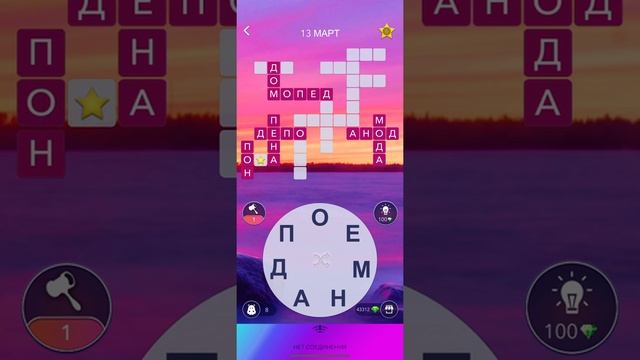 13 03 2021 Пазл дня в игре WOW пазл дня ответы смотреть онлайн