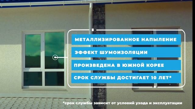 Пленка солнцезащитная, зеркальная для окон: Green 15% Reton Group / пленка на окна / смотреть онлайн