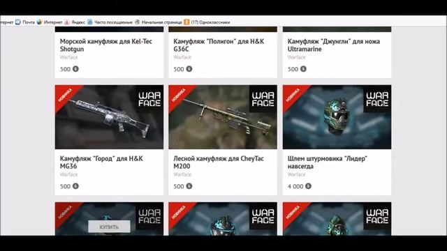 Обновление бонусного сайта mail ru смотреть онлайн