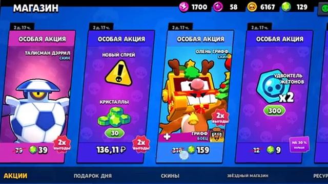 Я задонатил гемы на это в brawl stars + сюрприз. смотреть онлайн